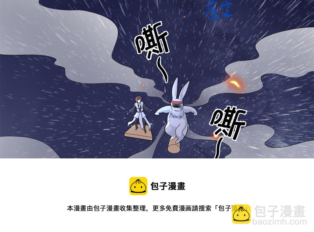 🍘我修的可能是假仙 236 热量自燃 第41页