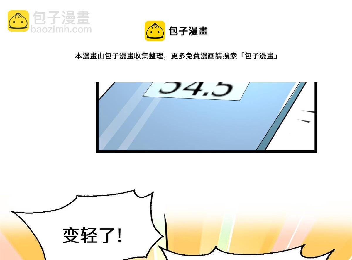 🍘我修的可能是假仙 236 热量自燃 第49页