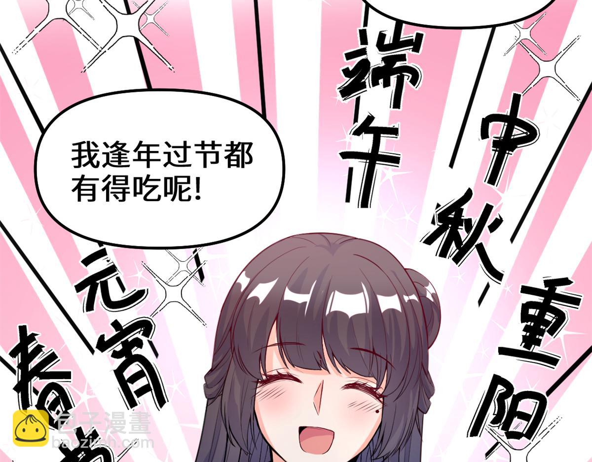 🍘我修的可能是假仙 236 热量自燃 第6页