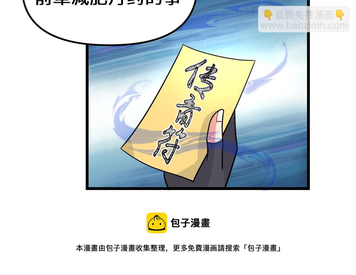 🍘我修的可能是假仙 236 热量自燃 第9页