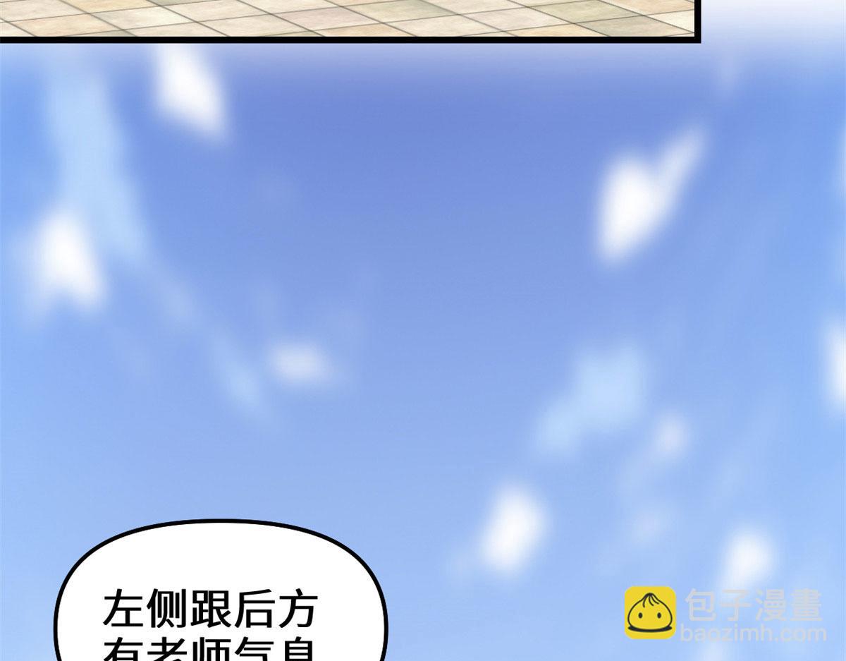 🍘我修的可能是假仙 238 特殊任务 第10页
