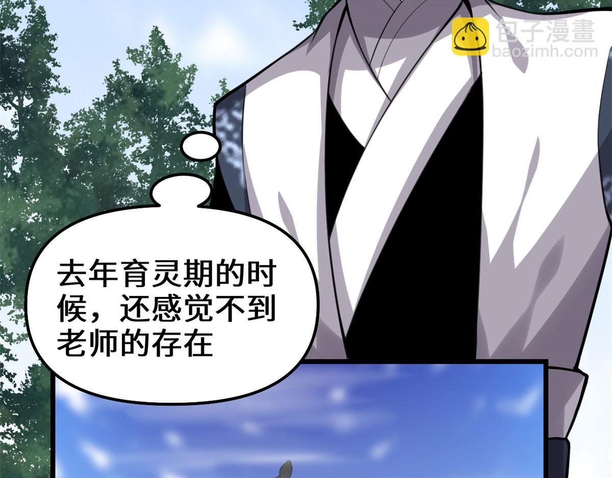 🍘我修的可能是假仙 238 特殊任务 第12页