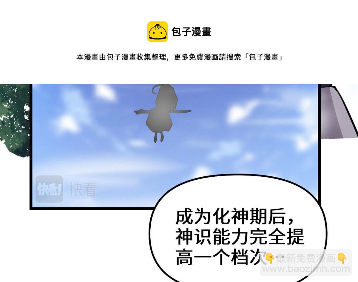 🍘我修的可能是假仙 238 特殊任务 第13页