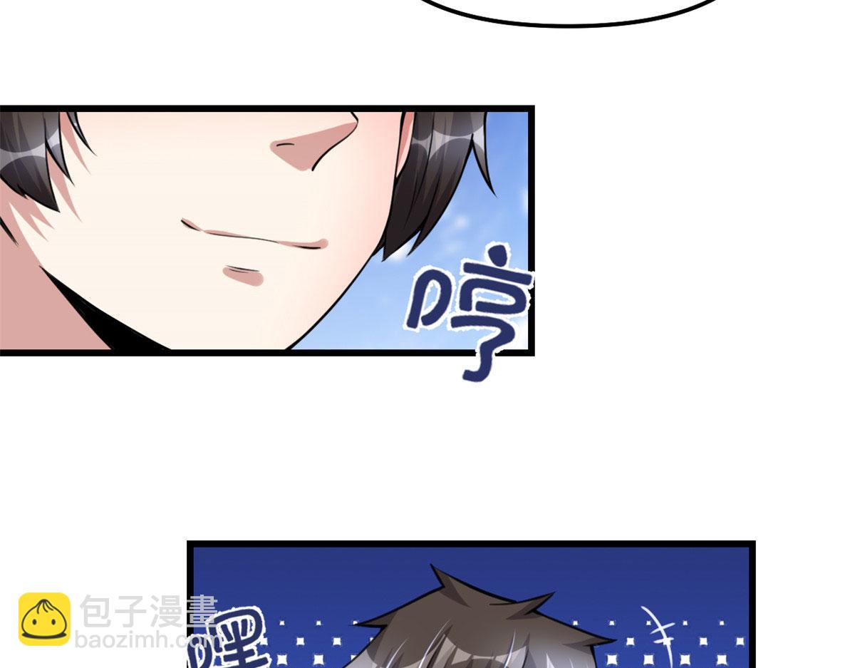 🍘我修的可能是假仙 238 特殊任务 第14页