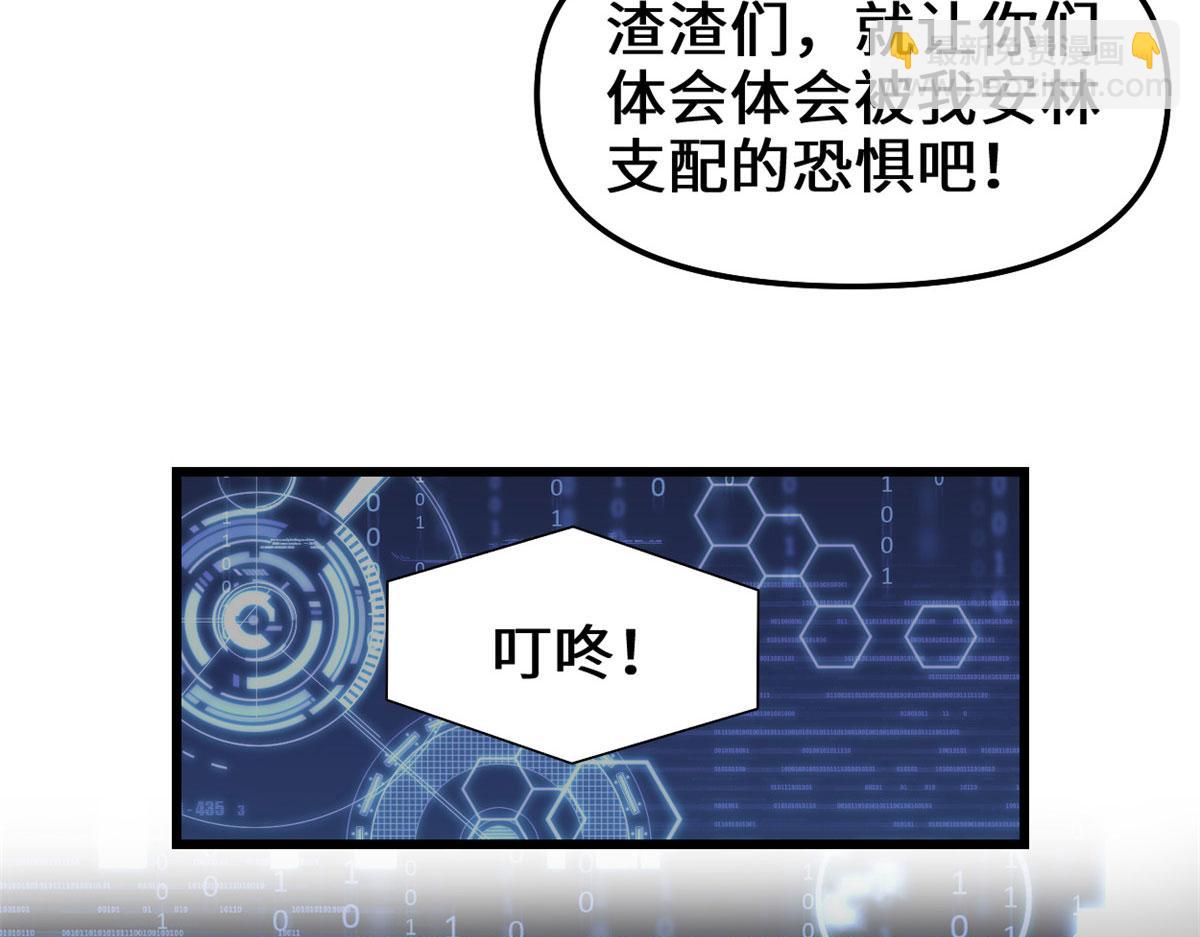 🍘我修的可能是假仙 238 特殊任务 第16页