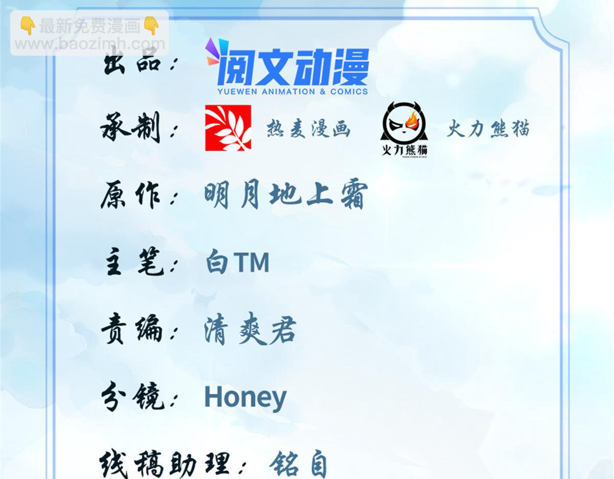 🍘我修的可能是假仙 238 特殊任务 第2页