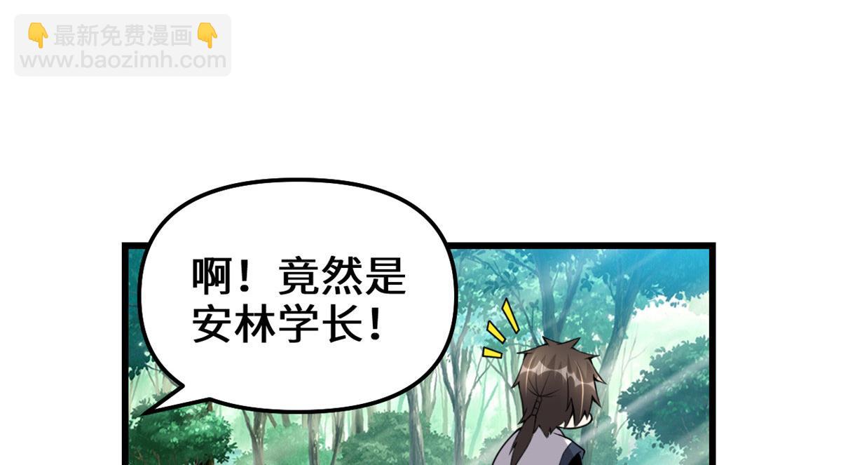 🍘我修的可能是假仙 238 特殊任务 第23页