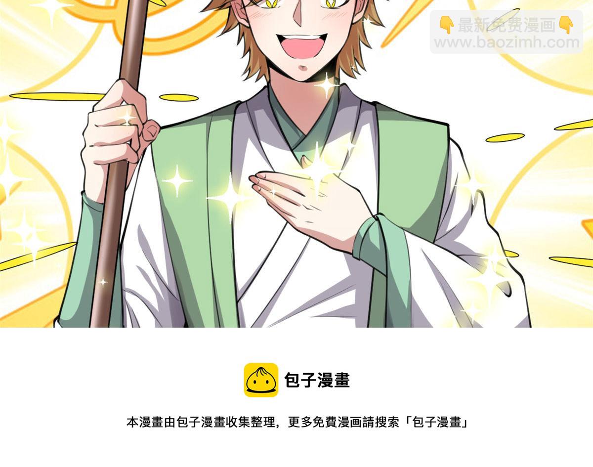 🍘我修的可能是假仙 238 特殊任务 第25页
