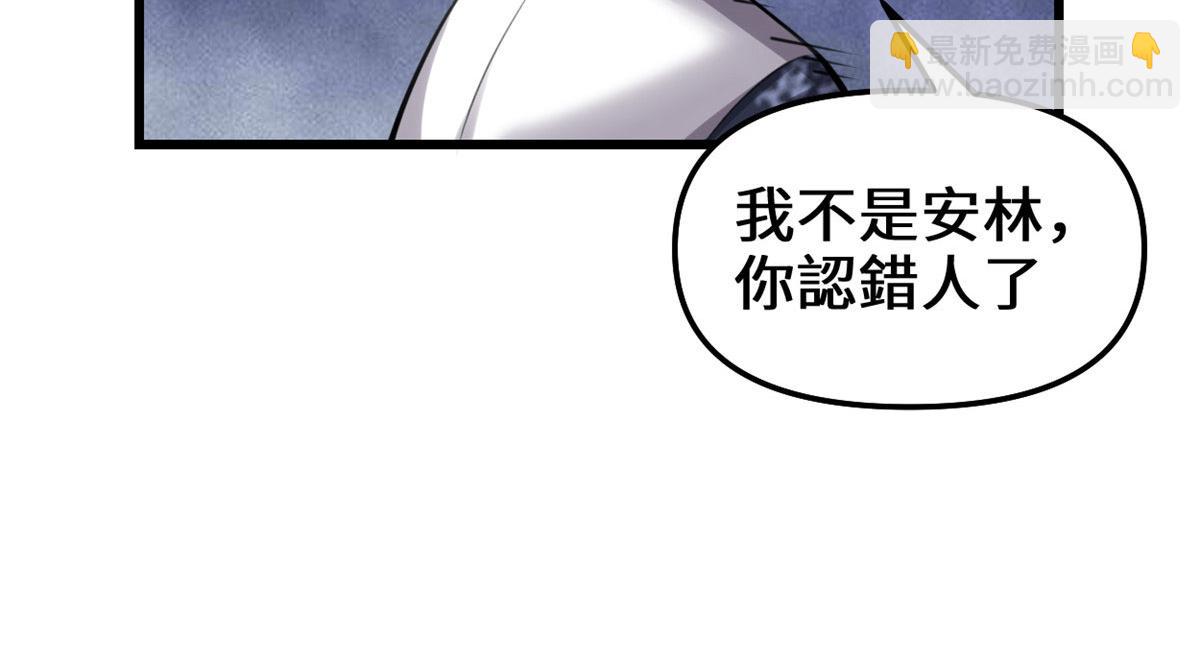🍘我修的可能是假仙 238 特殊任务 第27页