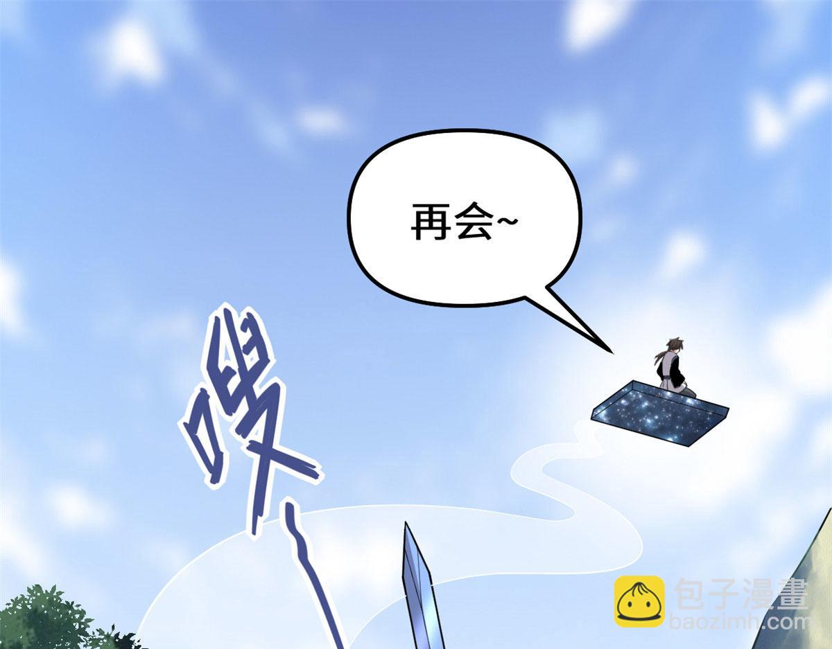 🍘我修的可能是假仙 238 特殊任务 第28页