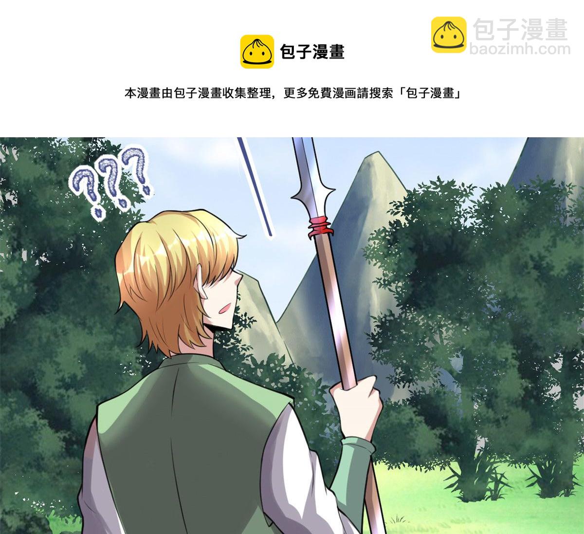 🍘我修的可能是假仙 238 特殊任务 第29页