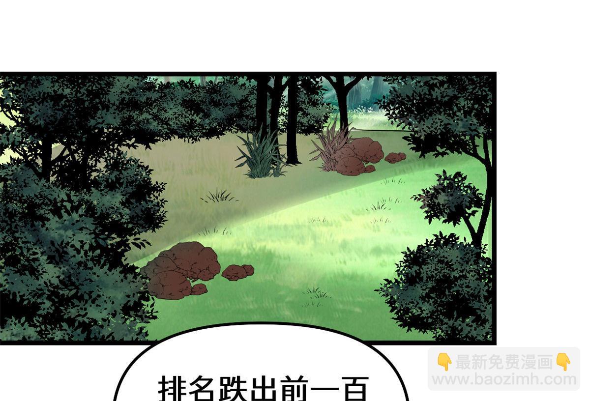🍘我修的可能是假仙 238 特殊任务 第31页