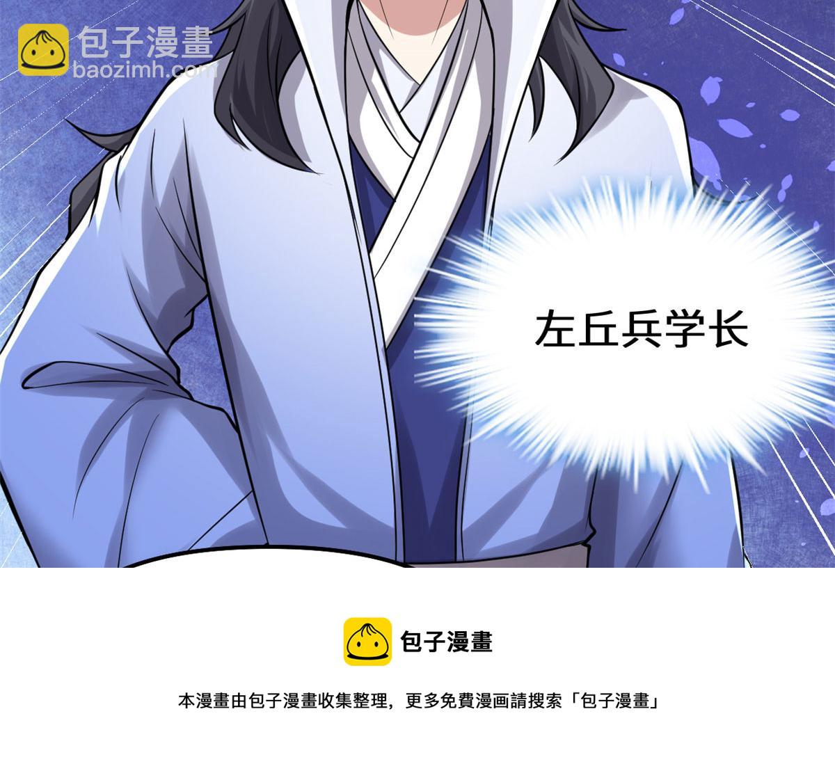 🍘我修的可能是假仙 238 特殊任务 第37页