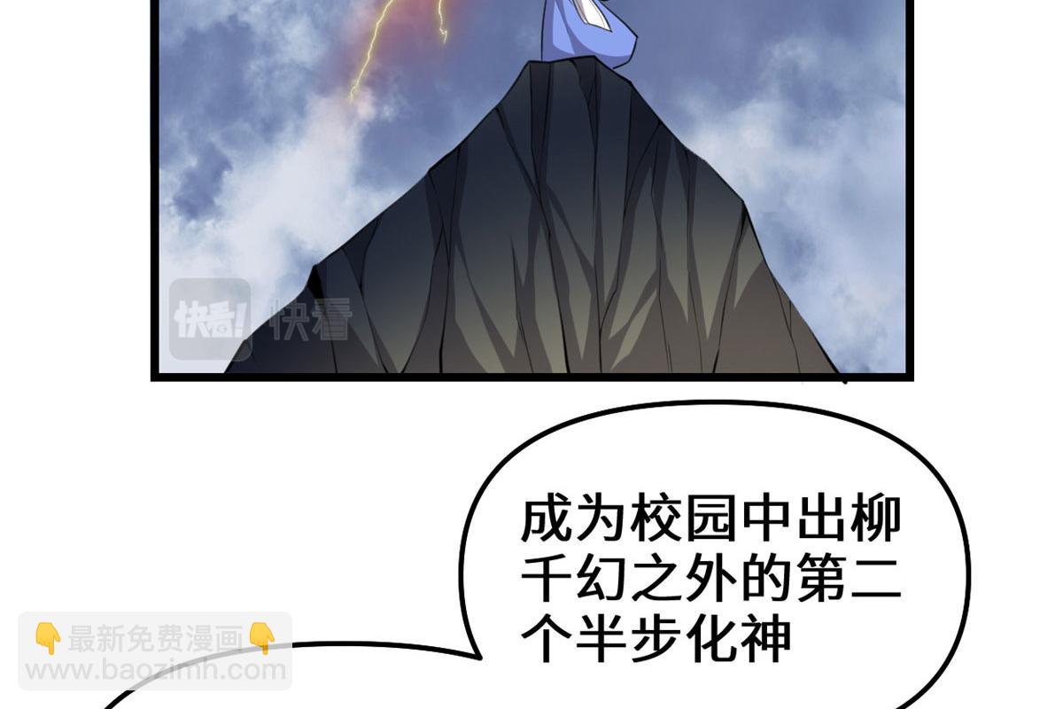 🍘我修的可能是假仙 238 特殊任务 第39页