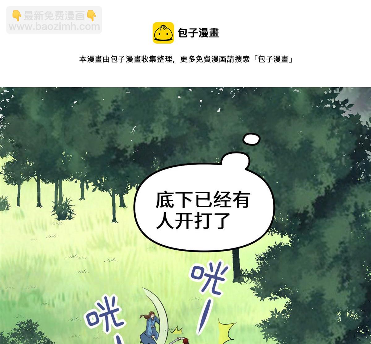 🍘我修的可能是假仙 238 特殊任务 第41页