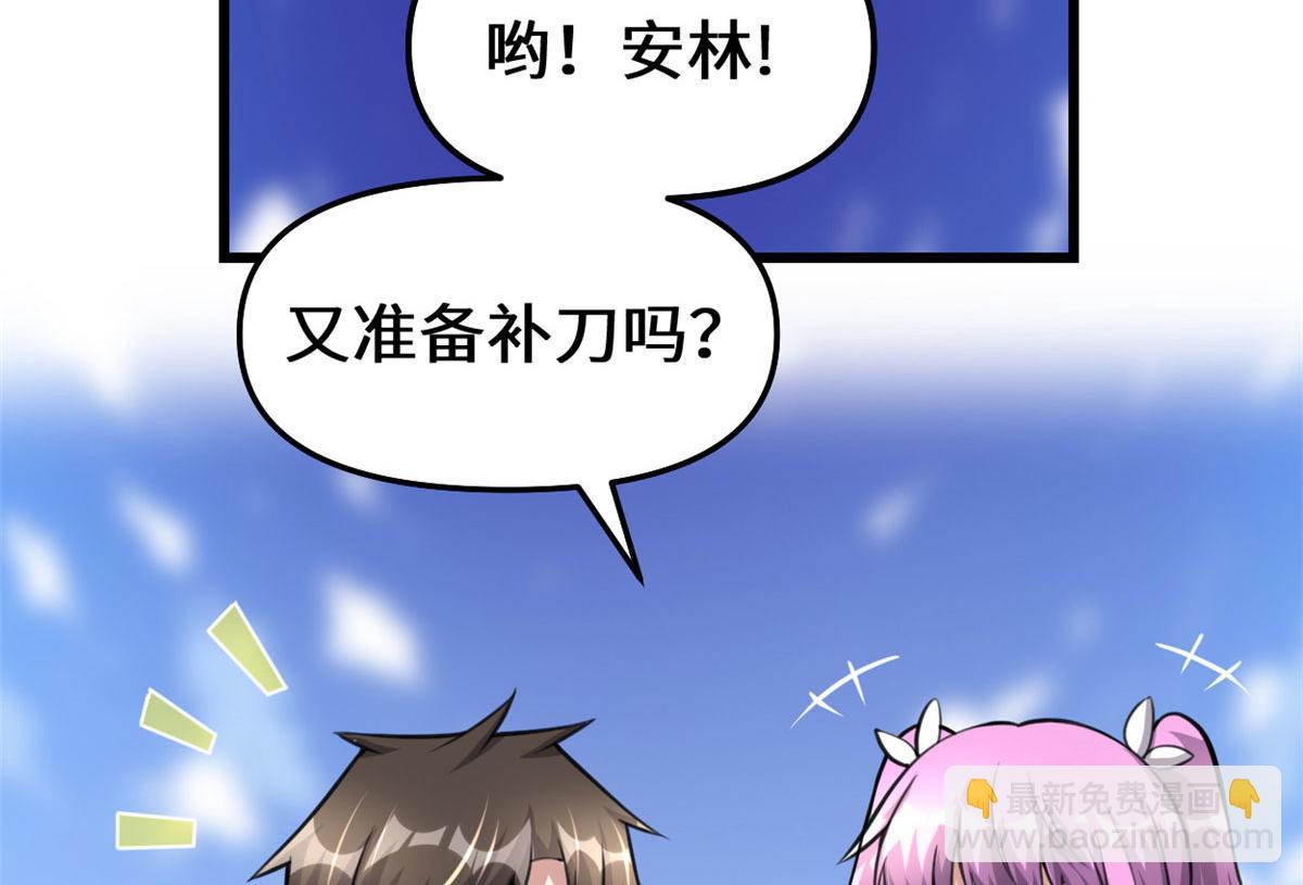 🍘我修的可能是假仙 238 特殊任务 第48页