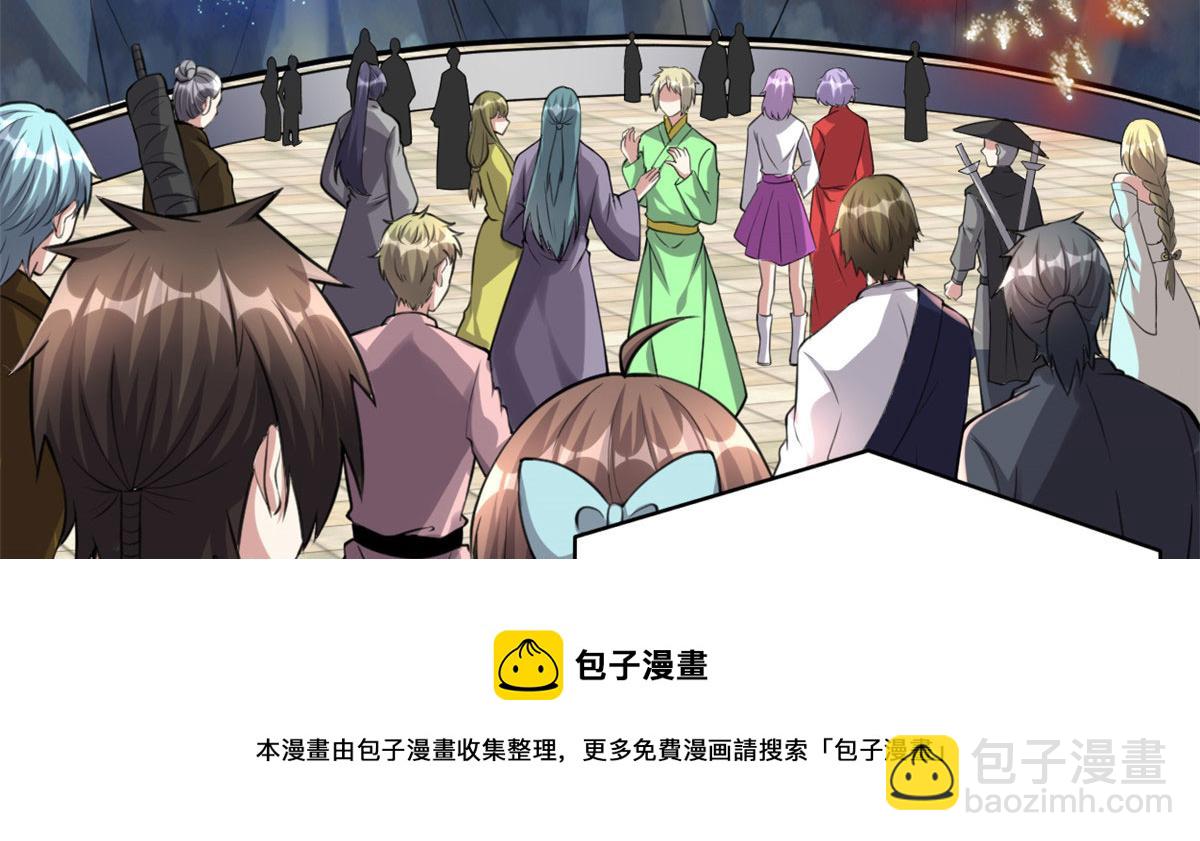 🍘我修的可能是假仙 238 特殊任务 第5页