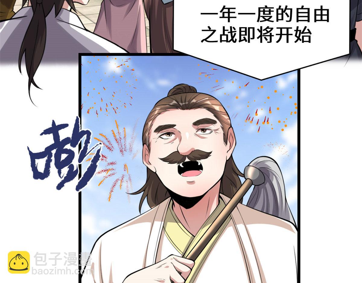 🍘我修的可能是假仙 238 特殊任务 第6页