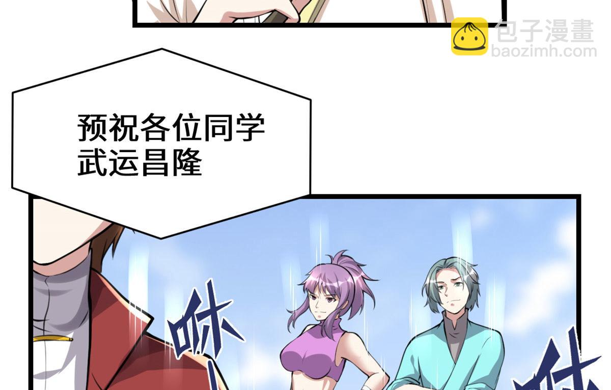 🍘我修的可能是假仙 238 特殊任务 第7页