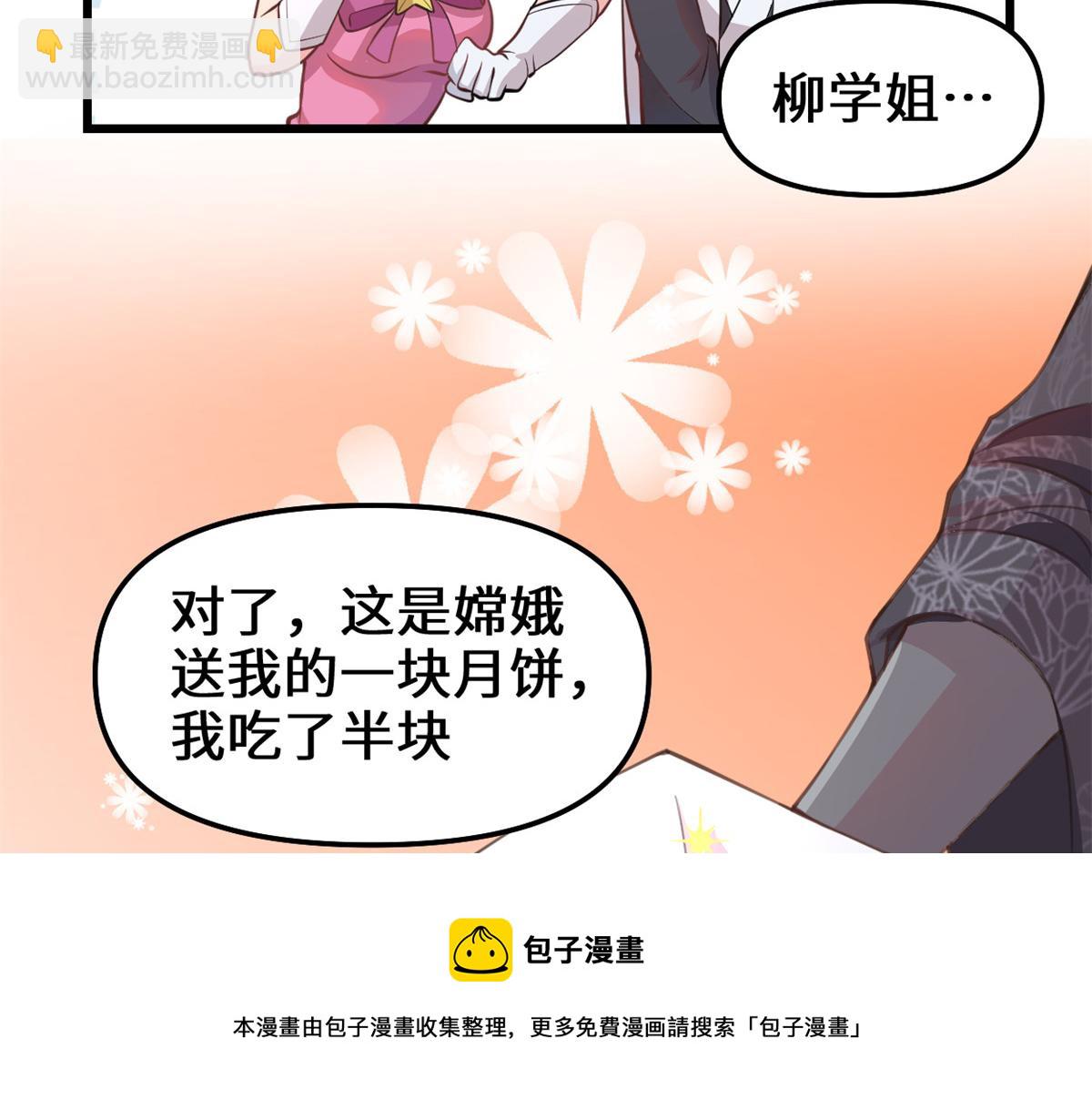 🍘我修的可能是假仙 240 和安林差远了 第13页