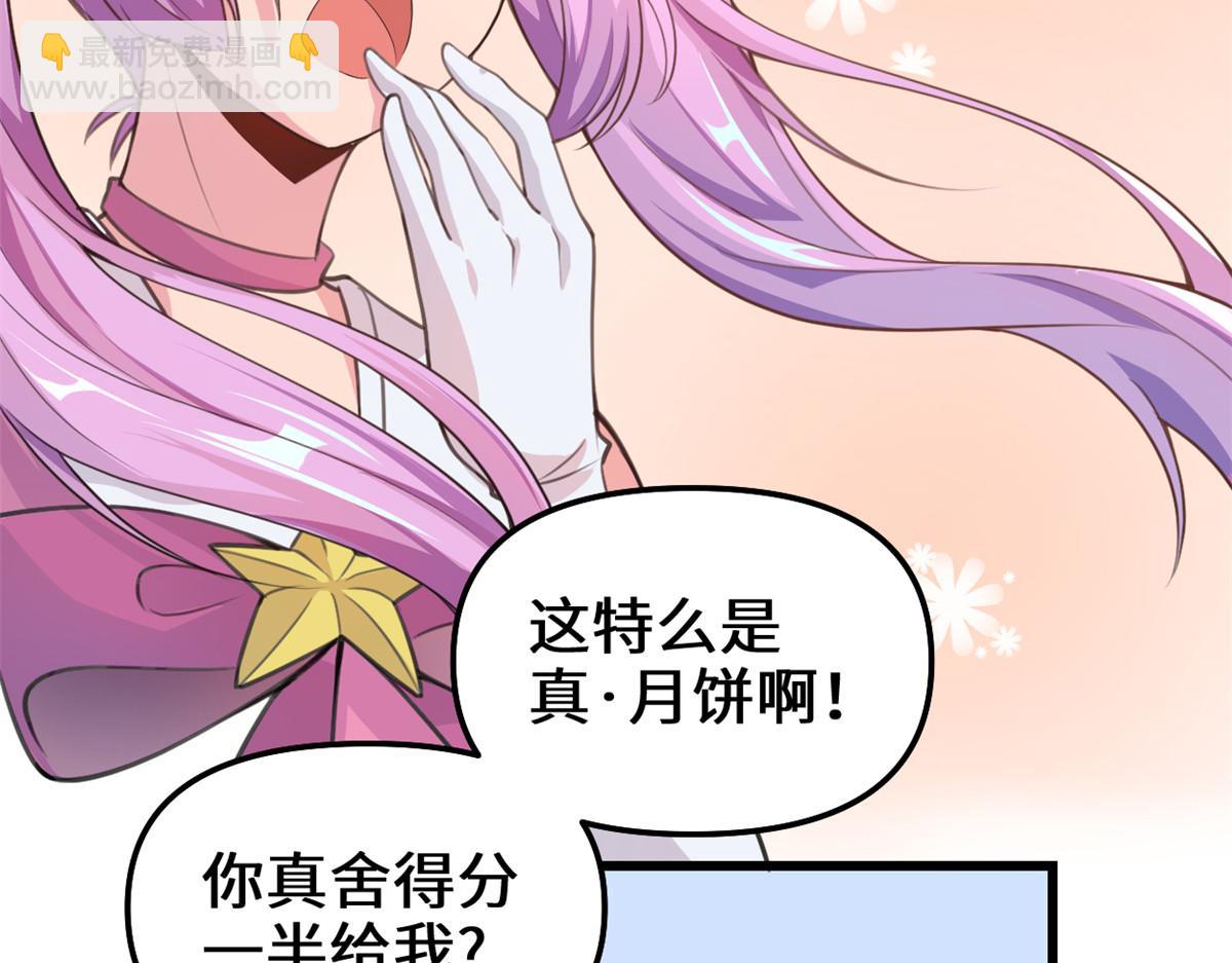 🍘我修的可能是假仙 240 和安林差远了 第16页