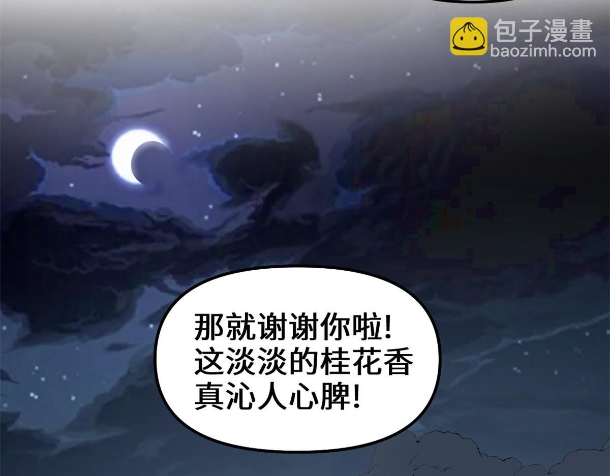🍘我修的可能是假仙 240 和安林差远了 第19页