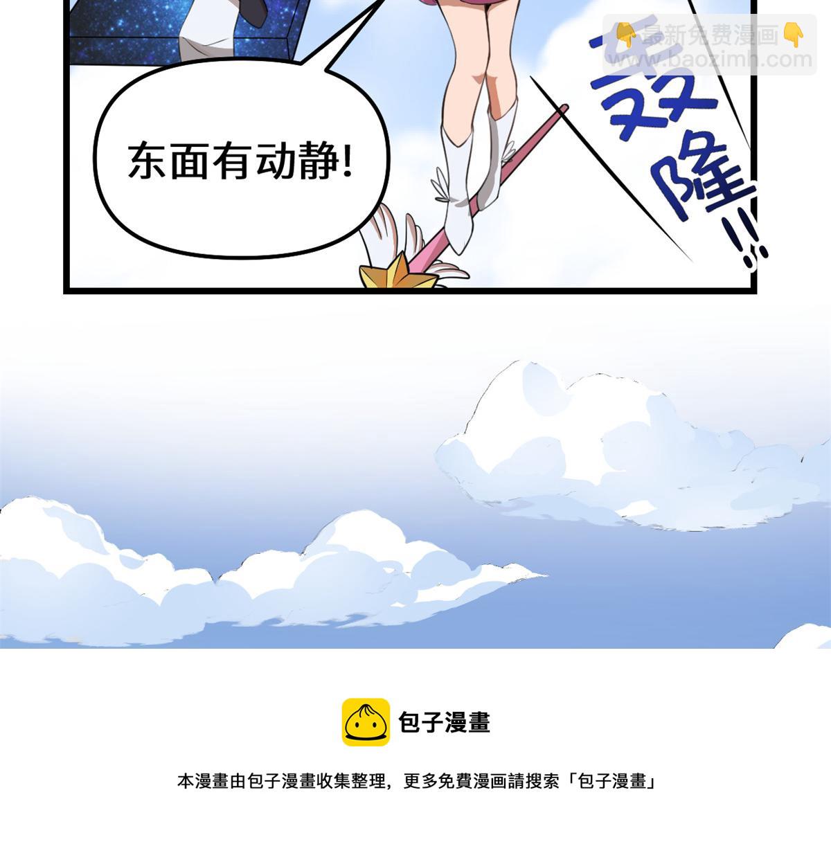 🍘我修的可能是假仙 240 和安林差远了 第25页