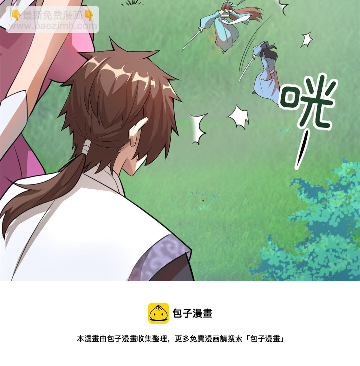 🍘我修的可能是假仙 240 和安林差远了 第29页