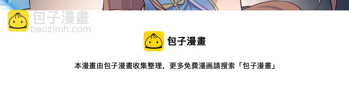 🍘我修的可能是假仙 240 和安林差远了 第33页