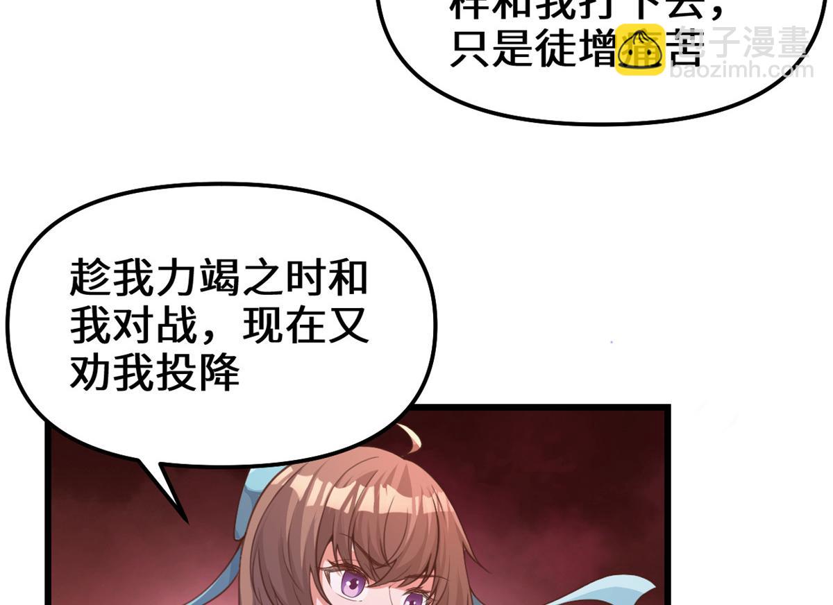 🍘我修的可能是假仙 240 和安林差远了 第47页
