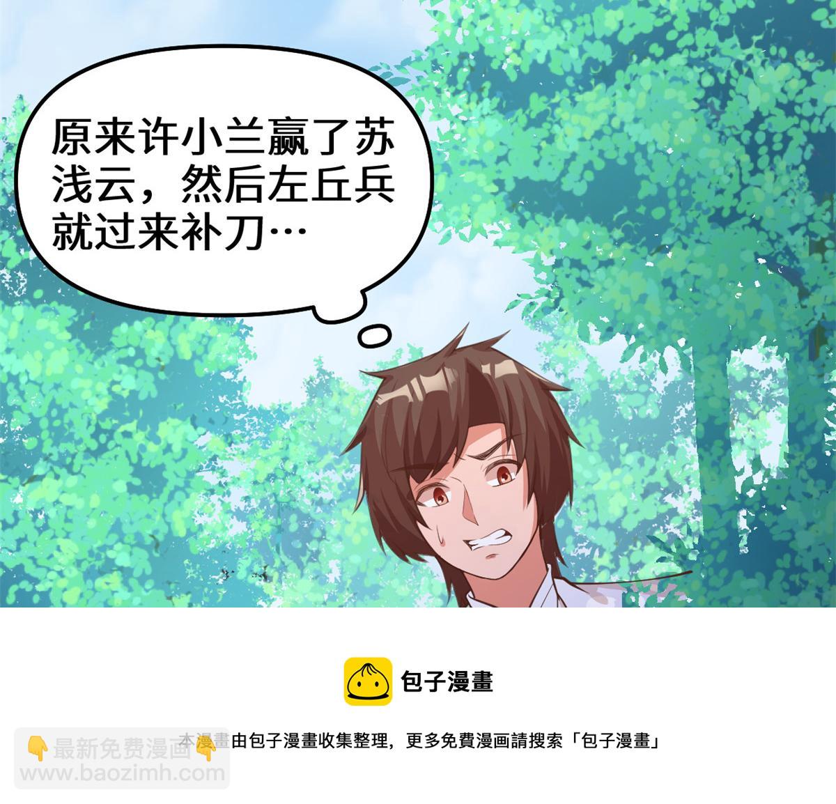 🍘我修的可能是假仙 240 和安林差远了 第49页