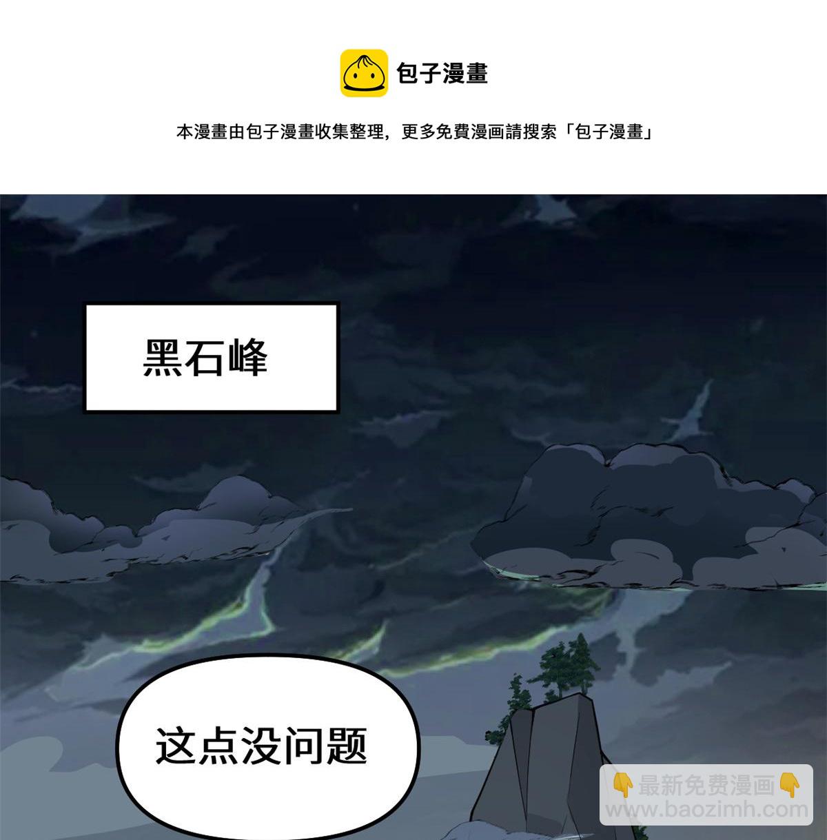 🍘我修的可能是假仙 240 和安林差远了 第5页