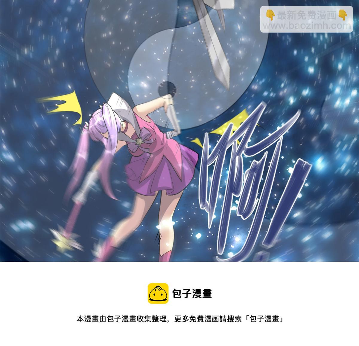 🍘我修的可能是假仙 242 一起带走？ 第13页