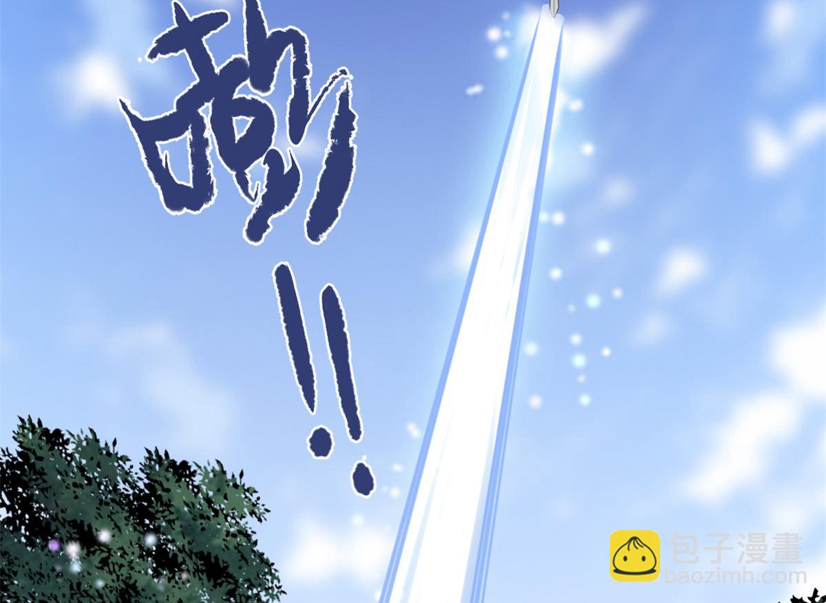 🍘我修的可能是假仙 242 一起带走？ 第15页