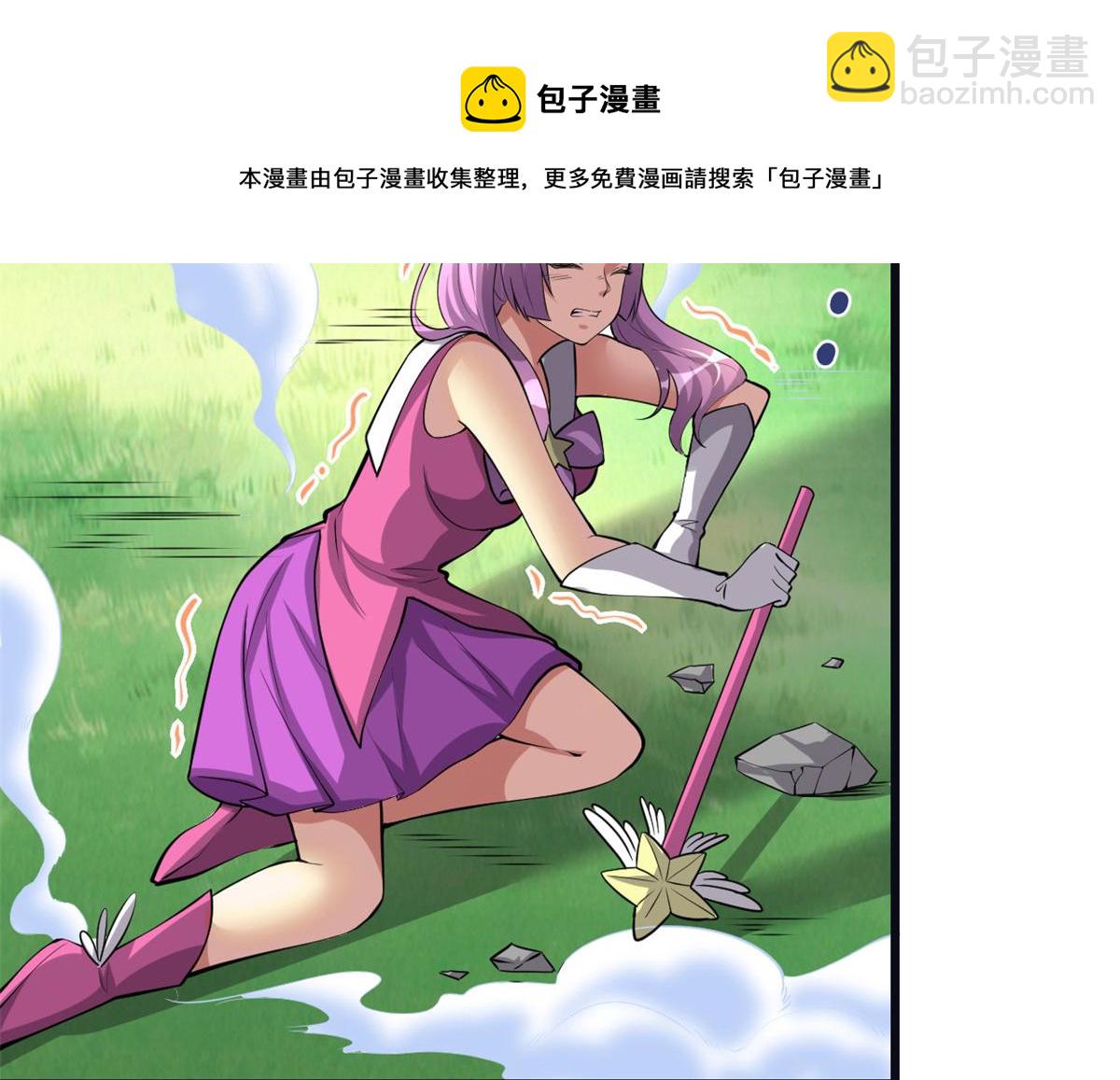 🍘我修的可能是假仙 242 一起带走？ 第17页