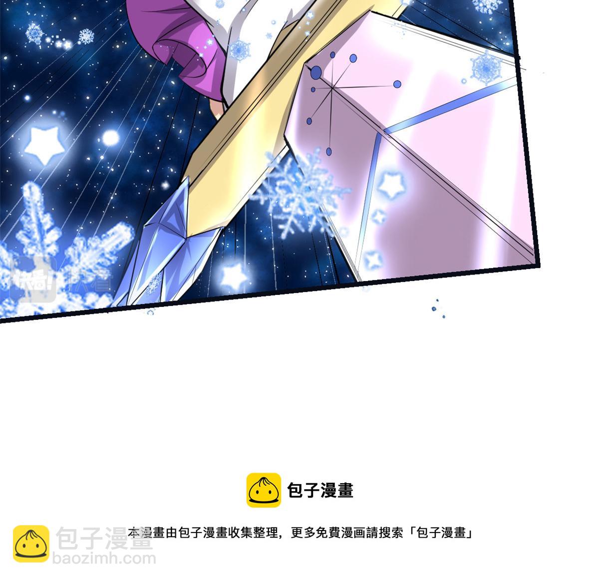 🍘我修的可能是假仙 242 一起带走？ 第29页