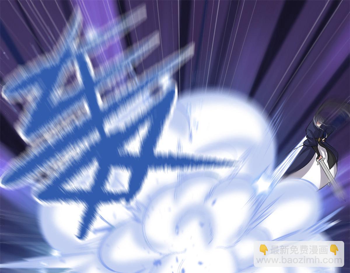 🍘我修的可能是假仙 242 一起带走？ 第30页