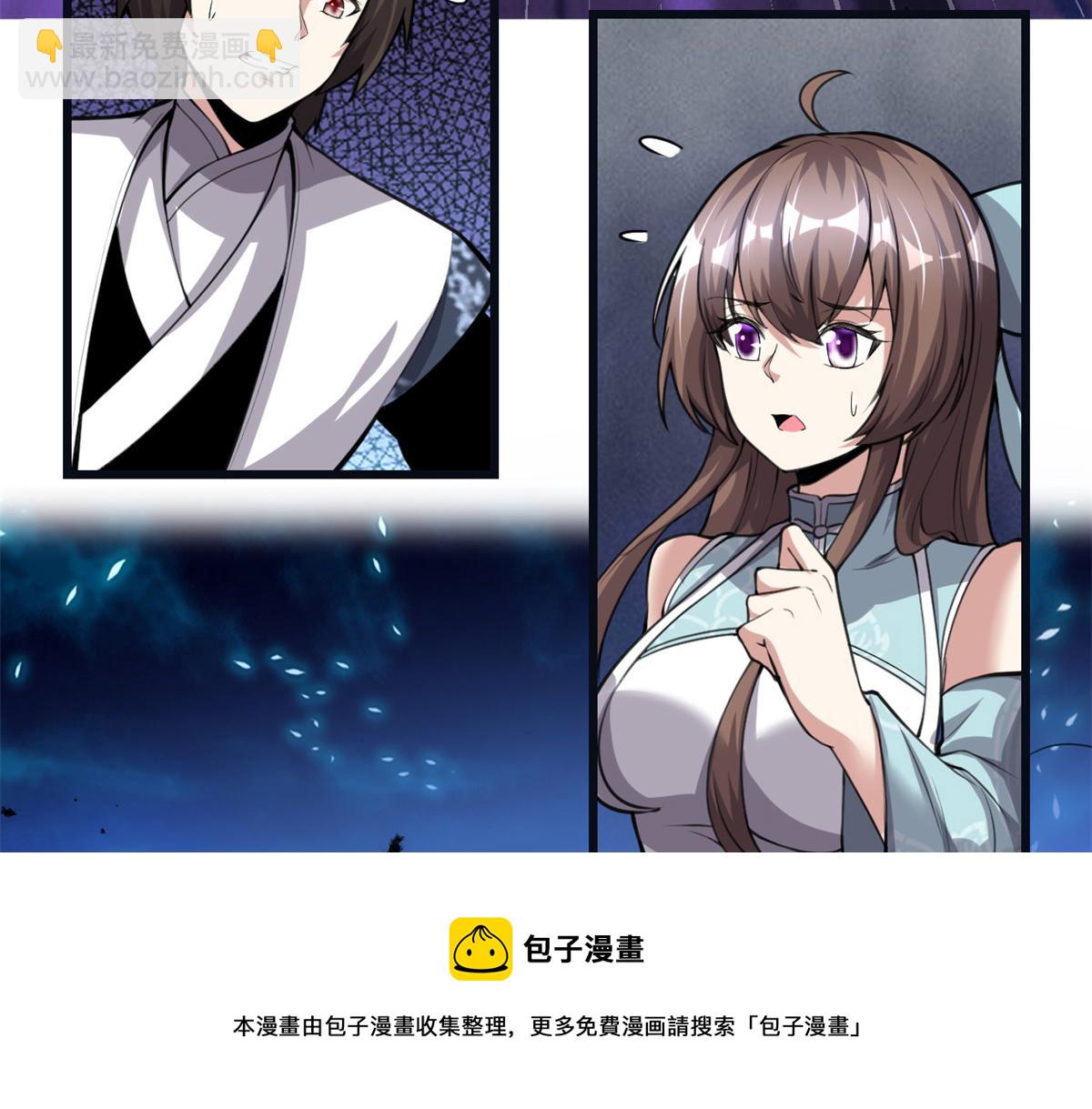 🍘我修的可能是假仙 242 一起带走？ 第33页