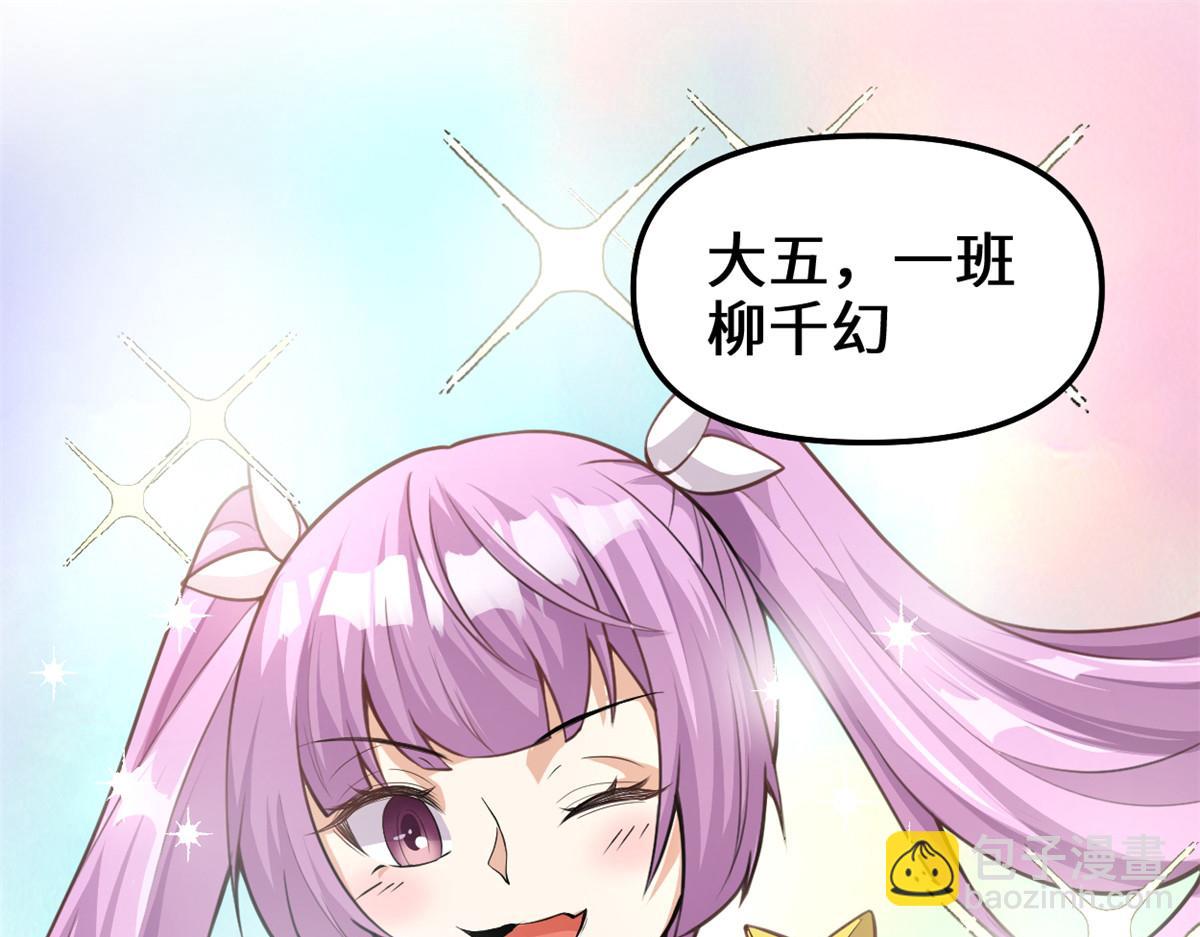 🍘我修的可能是假仙 242 一起带走？ 第4页
