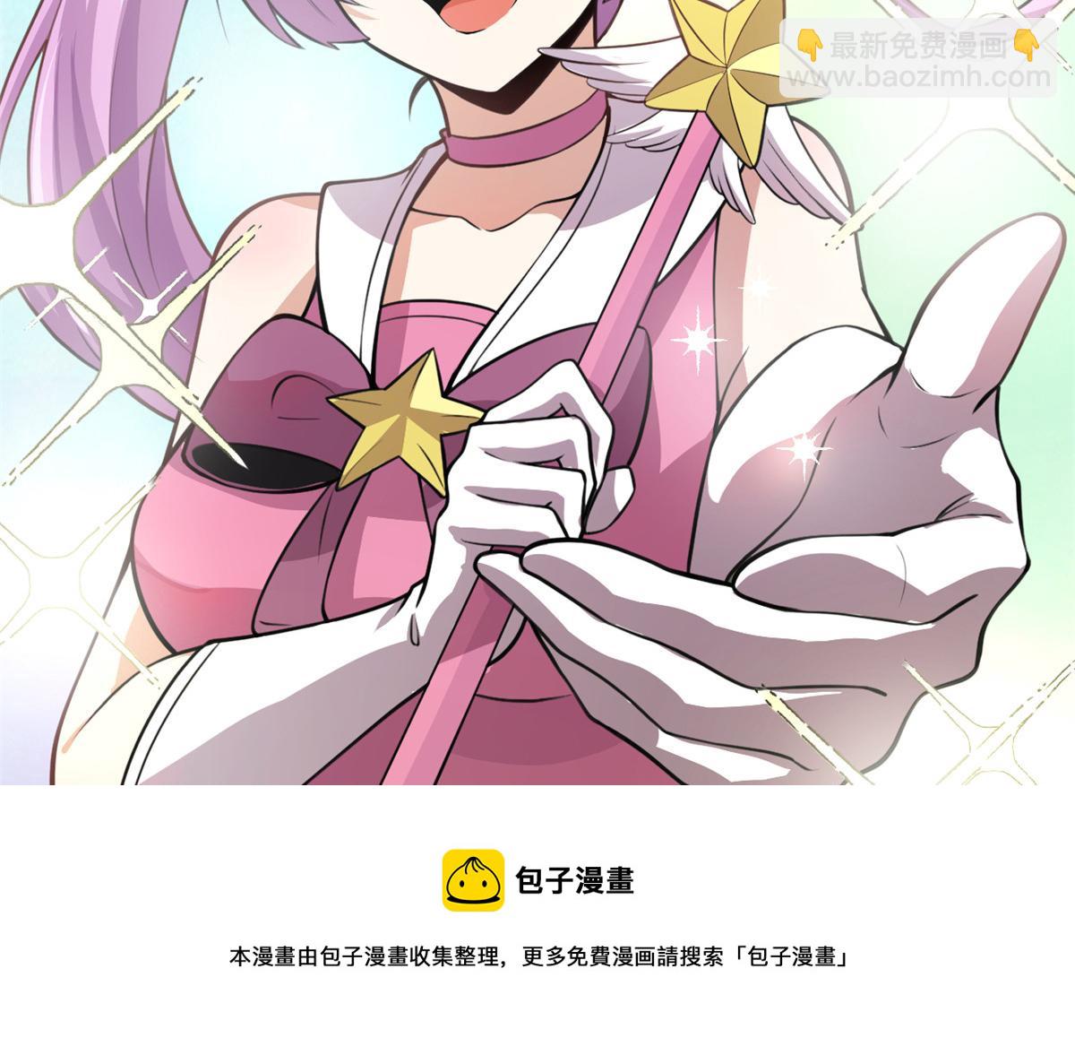 🍘我修的可能是假仙 242 一起带走？ 第5页