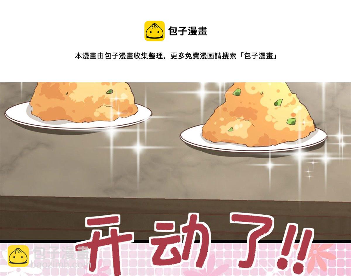 🍘我修的可能是假仙 244 成了厨神 第11页
