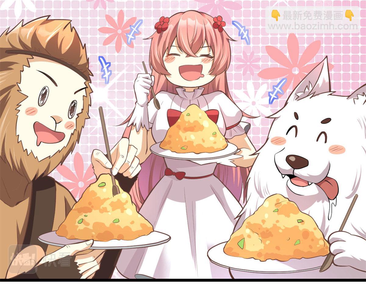 🍘我修的可能是假仙 244 成了厨神 第12页