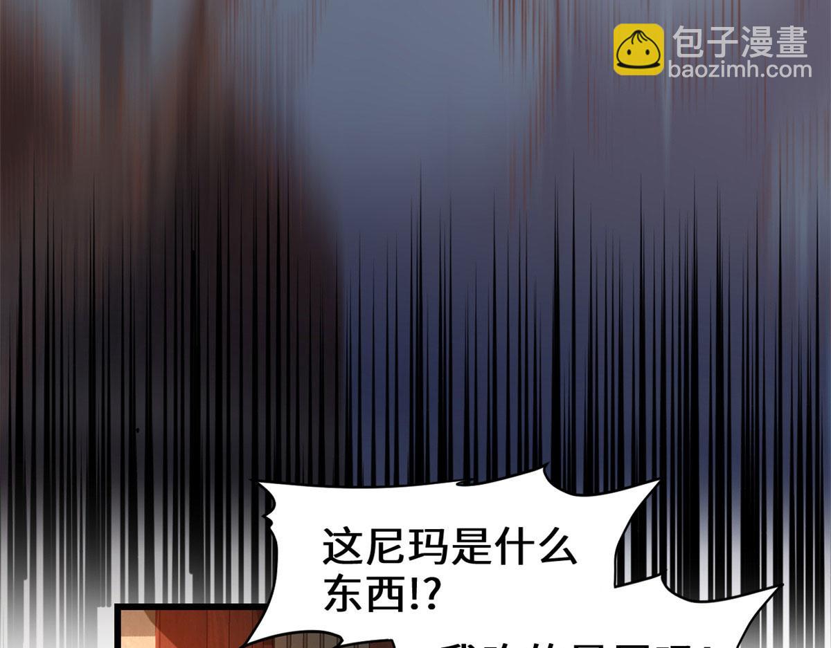 🍘我修的可能是假仙 244 成了厨神 第16页