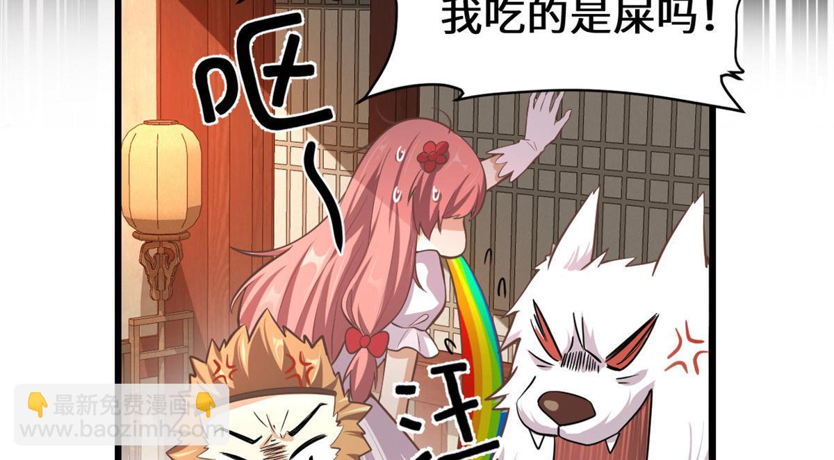 🍘我修的可能是假仙 244 成了厨神 第17页