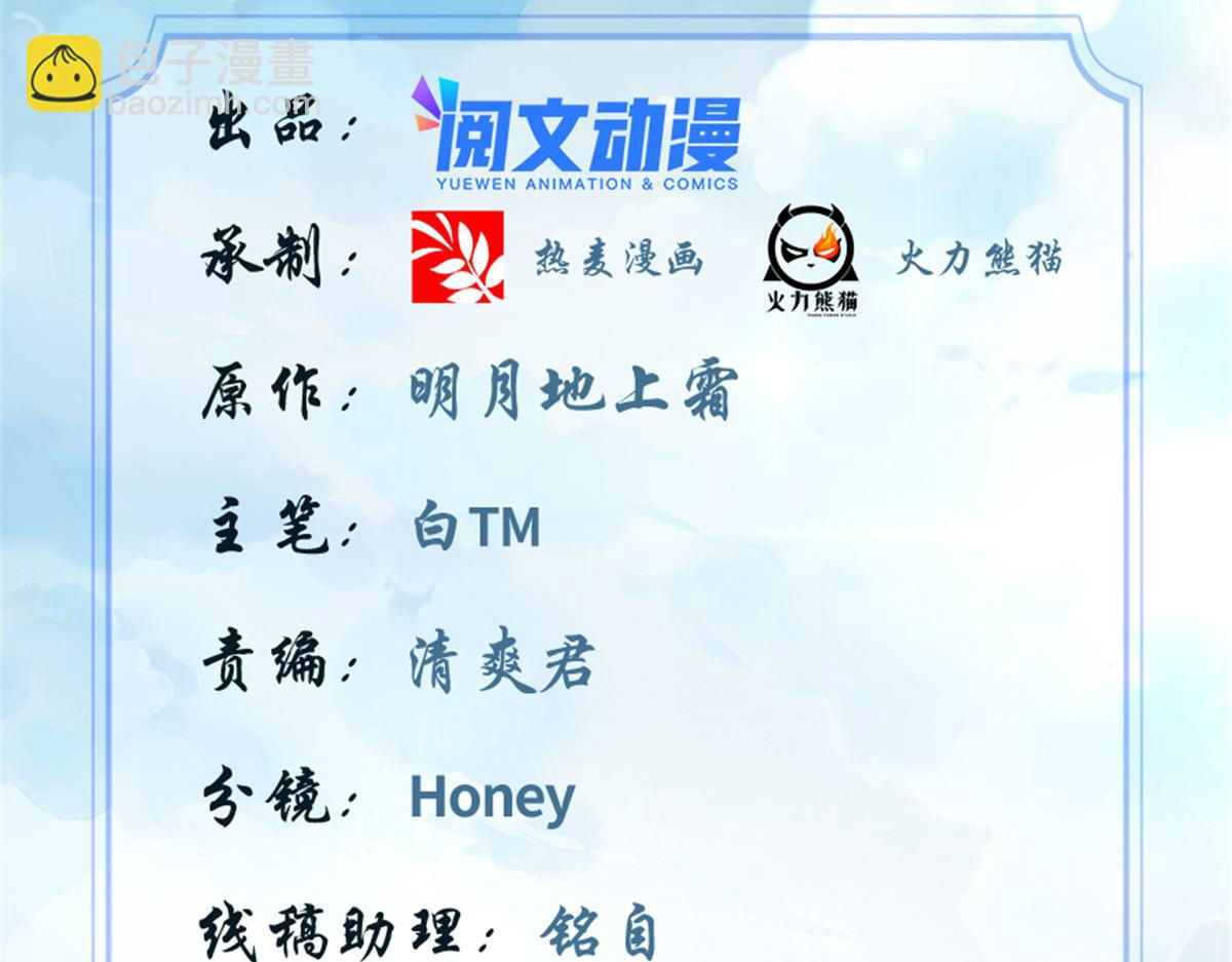 🍘我修的可能是假仙 244 成了厨神 第2页