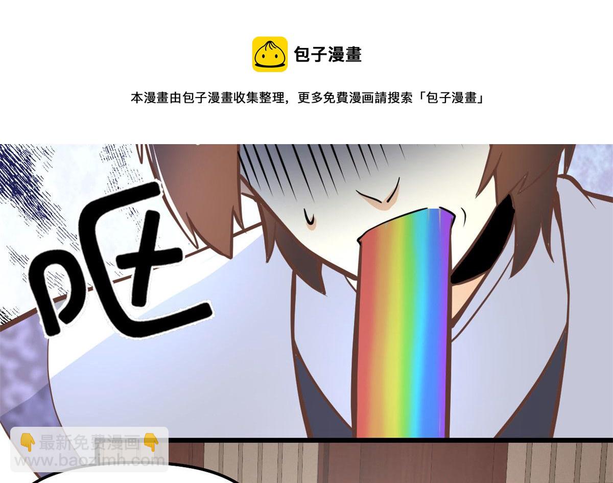 🍘我修的可能是假仙 244 成了厨神 第21页