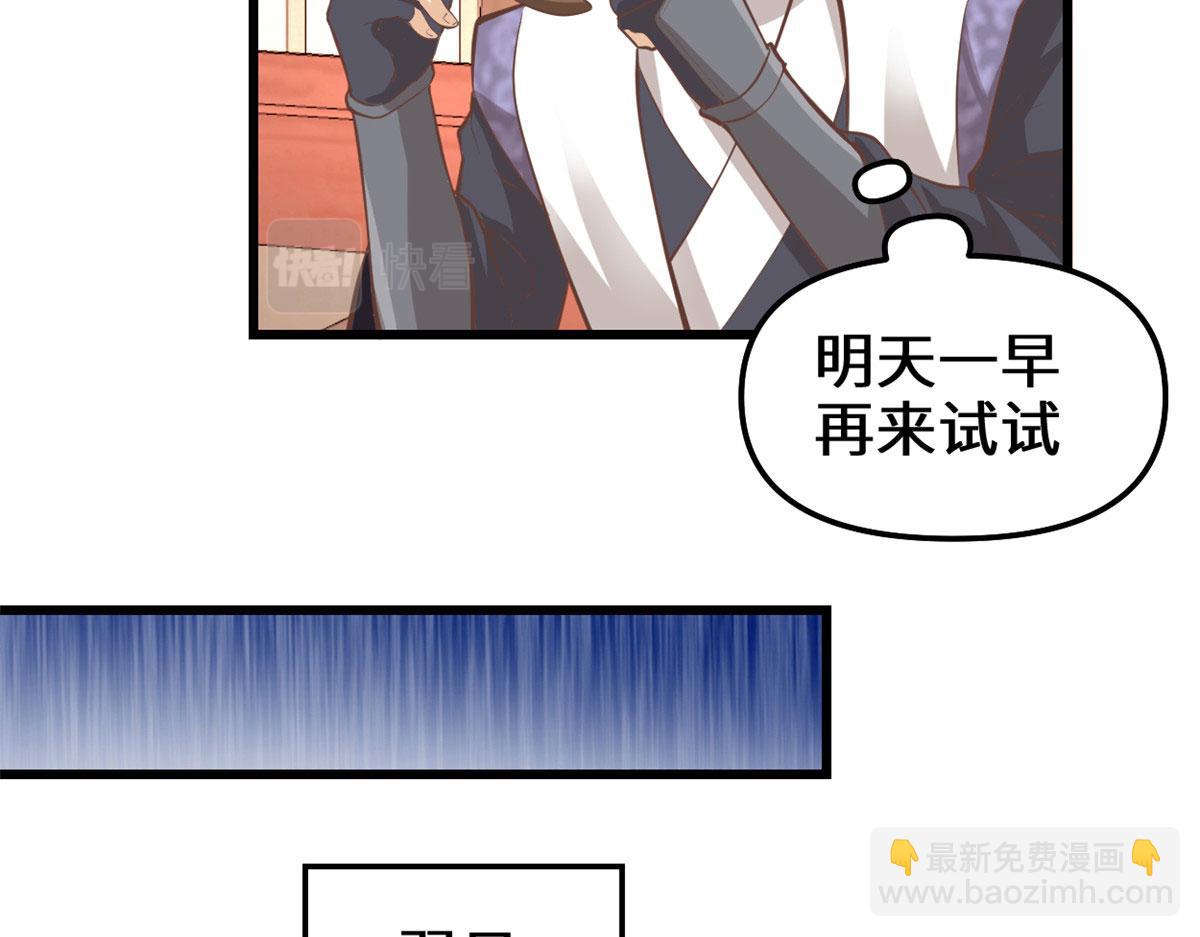🍘我修的可能是假仙 244 成了厨神 第26页