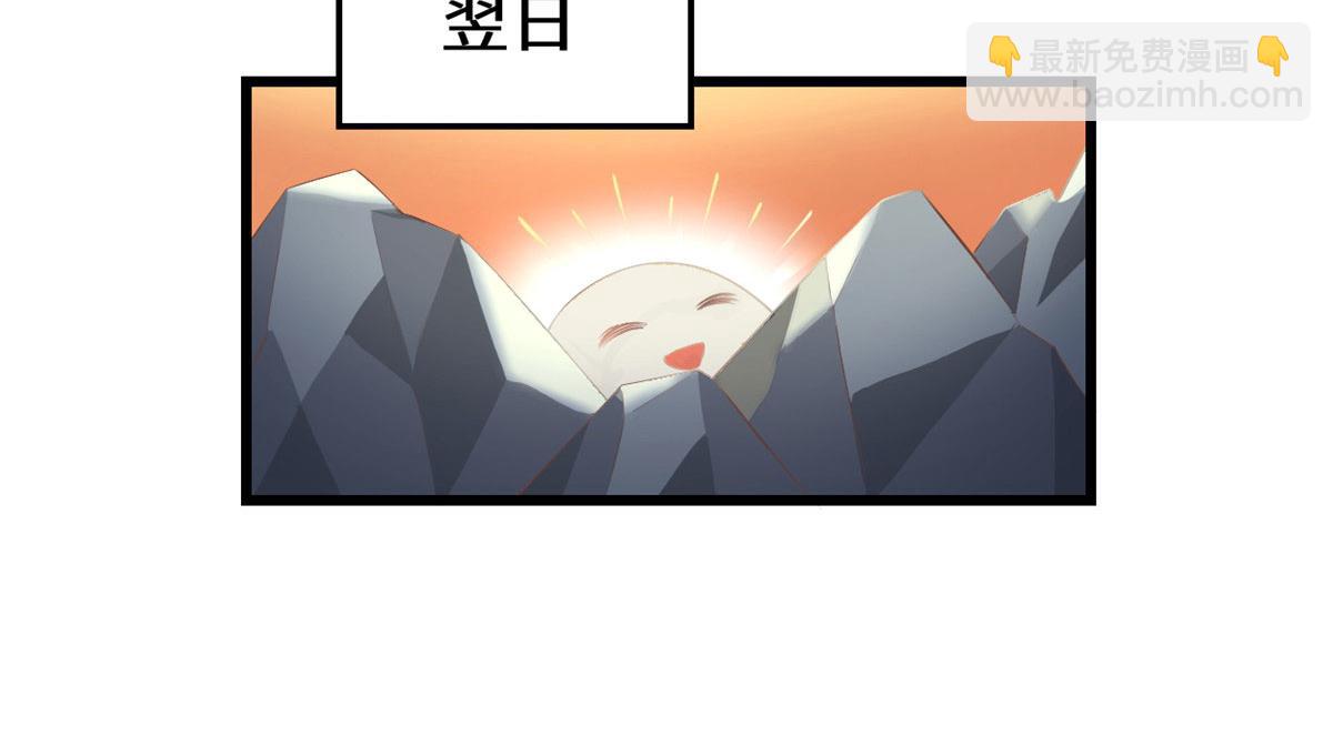🍘我修的可能是假仙 244 成了厨神 第27页