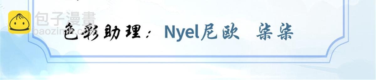 🍘我修的可能是假仙 244 成了厨神 第3页