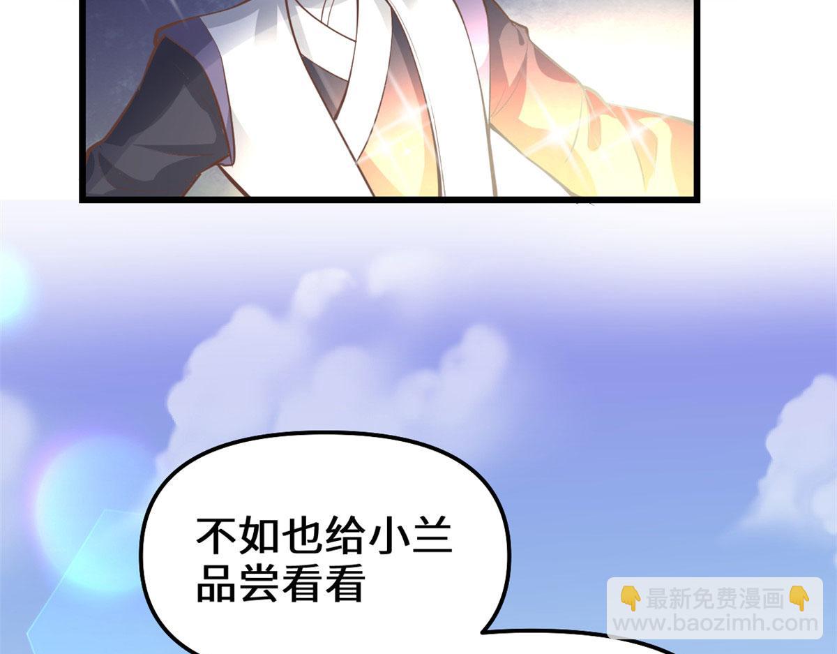 🍘我修的可能是假仙 244 成了厨神 第30页